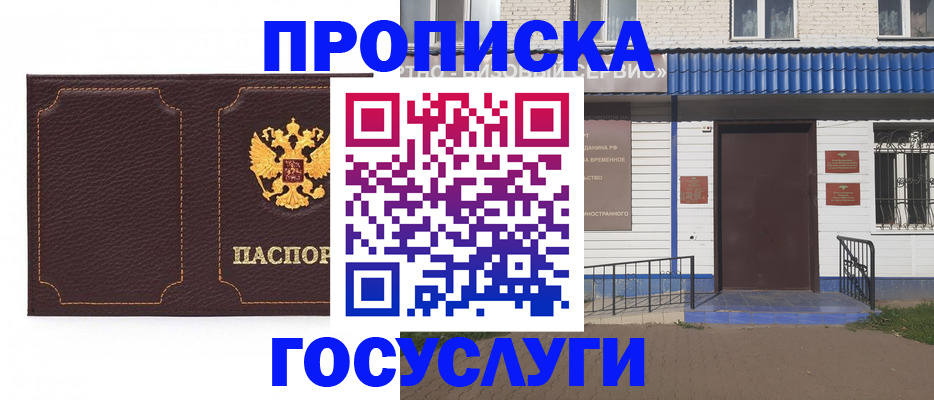 регистрация для дет. сада в Давлеканово
